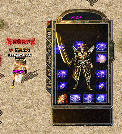 君临天下游戏截图1