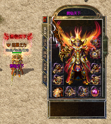 君临天下游戏截图2