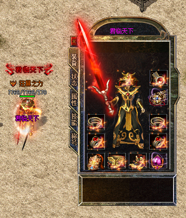 君临天下游戏截图3