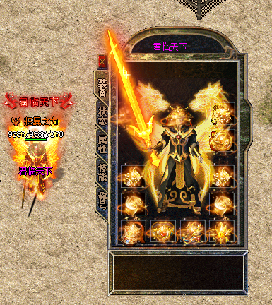 君临天下游戏截图4